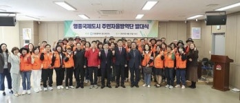 중구, 주민자율방역단 발대...12개 동 152명 주민 참여
