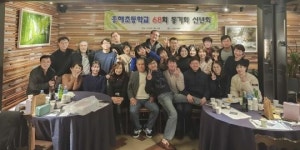 흥해초등학교 68회 동기들, 경북 산불 피해 특별성금 전달