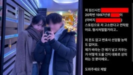 “임신 책임 회피?” 대기업 임원 아들 A씨, 서민재 저격에 등판했다 [전문]