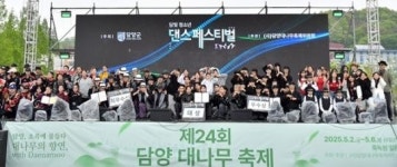 전남 담양군, 제3회 담빛청소년 댄스 페스티벌 개최