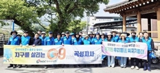 한국석유공사 곡성지사, 삼기면 우리동네복지기동대와 함께 삼기천 환경정화 활동 실시