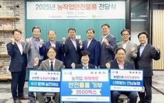 NH농협생명 전남총국, 농작업안전물품 3,500박스 기부