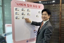 전남도교육청, 능동·소통·화합의 수평적 조직문화 조성