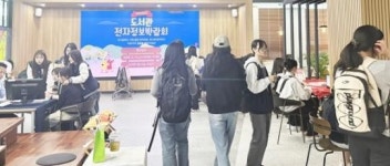 광주여대 도서관, 전자정보 박람회 성료