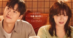 [위키뉴스] 술이냐 사랑이냐 주당들 필수 시청 각인 드라마 금주를 부탁해
