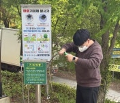 전남 장흥군 “야외활동 ‘미리 한 번 뿌리기’로 감염병 예방하세요”