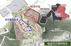 임실치즈테마파크, 대규모 놀이시설 들어선다