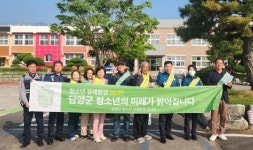 전남 담양군, 청소년 유해환경 점검‧개선 캠페인 펼쳐
