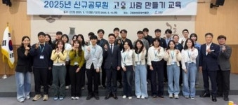 전남 고흥군, 적응을 넘은 정착... 신규공무원 ‘고흥사람 만들기’ 교육