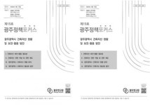 “도시의 기억, 미래로 잇다”~광주, 건축자산 활용 전략 마련 시급