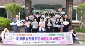 전남 나주시 봉황면-담양 고서면, ‘고향사랑기부제’ 상호 기부