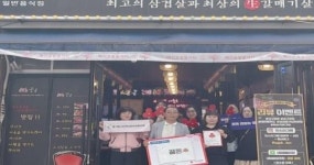 대구 북구 태전2동, 매전로 벚꽃거리 소재 꿉돈에 착한가게 현판 전달