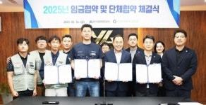 여수광양항만공사, 전국보안방재노동조합과 임금·단체협약 체결