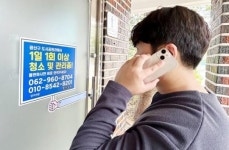 광주시 광산구, 공원 화장실 전용 문자 개설 “시민 만족도 향상”