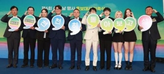 전남 완도군에서 열리는 ‘섬의 날’ 기념행사 홍보 대사 위촉