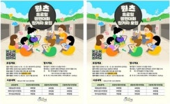 전남 순천시, 미래 콘텐츠 인재 발굴~ ‘원츠 캐릭터 드로잉 경연대회’ 개최