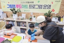 전남 함평군, 아동 정서·사회성 향상 위한 ‘그림책푸드아트’ 운영