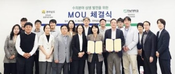 전남도동물위생시험소-전남대 수의과대학, 동반성장 협약