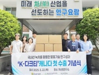 전남도농업기술원, 녹차 활용 발효차 ‘K-다크티’ 캐나다 첫 수출