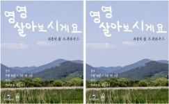 전남 영암 청년마을 달빛포레스트, 30일 오픈하우스 개최