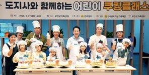 [위키 포토]김영록 전남도지사,가정의 달 기념 어린이 쿠킹 클래스 참석
