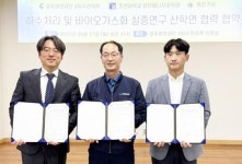 조선대 첨단에너지공학과-광주환경공단-동진기공 하수처리·바이오가스화 실증연구 위해 산·학·연 업무협약 체결