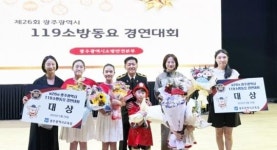 광주시, 119소방동요 경연~대상에 연세어린이집‧광주살레시오초교