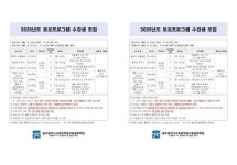 광주시교육청학생교육문화회관, 토요프로그램 운영