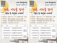 목포시립도서관,‘2025년 길 위의 인문학’공모사업 선정