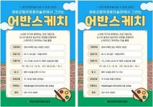 영암 풍경 그릴 어반스케치 드로잉 교실 수강생 모집