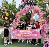 전남 고흥군, 가정위탁아동과 부모 ‘관계회복 나들이’ 진행