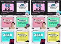 전남 순천시, ‘원츠(Wants) 순천’ 행사의 일환으로 6월 7~8일 ‘디즈니 싱어롱’ 개최