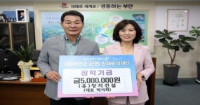 (유)창지건설, 부안군 근농인재육성장학금 500만원 기탁