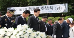 포항시, 제70회 현충일 추념식 거행