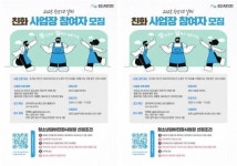 광주시, “청소년 알바 친화사업장 모십니다”