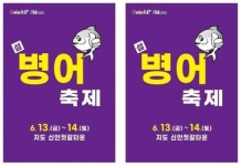 신안압해도바다119수산물회타운 | 초여름 미식 여행, 신안에서 만나는 병어의 맛