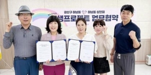 골목에 활력을, 광주시 광산구 하남동 상인회와 손잡다