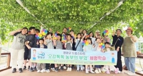 전남 영광군 드림스타트, 가족과 함께하는 오감톡톡 농부의 부엌 체험 추진