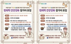 광주시 서구, 한의학으로 가임기 건강 챙기세요