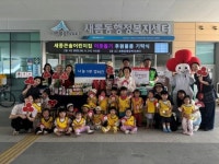 아이들 손에 쥔 따뜻한 마음…세종 어린이집, 생필품 기부로 나눔 실천