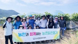 상주시,모서면, 농촌일손돕기 실시