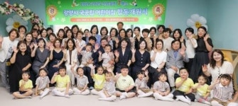 전남 광양시, 신규 국공립어린이집 7개소 합동 개원식 개최
