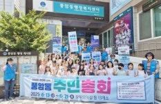 광주시 서구 풍암동 주민총회, 마을축제로 확대 개최