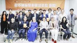 광주 문화미래 설계, ‘예술’로 시작한다