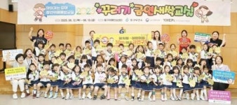 광주시 동구,유아 대상 금연새싹교실 운영