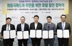 중구, 지역 호텔과 상생 협약…영종 주민에 숙박·시설 할인 제공