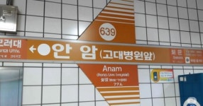서울 안암역서 방화 시도…경찰 “추적 중”