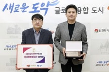 보훈 행정 모범 인천 중구, 국가보훈부 우수기관 선정