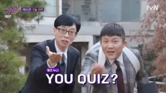 전국민 출연 기회 열렸다…‘유퀴즈’ 300회 출연 기회, 지금이 찬스