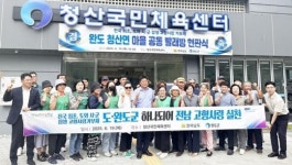 따뜻한 손길이 만든 변화, 전남 마을 공동빨래방 ‘호응’